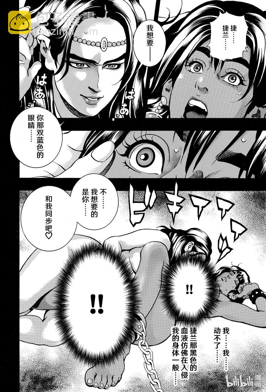 中華小當家！極 - 151 西安的屈辱 - 1