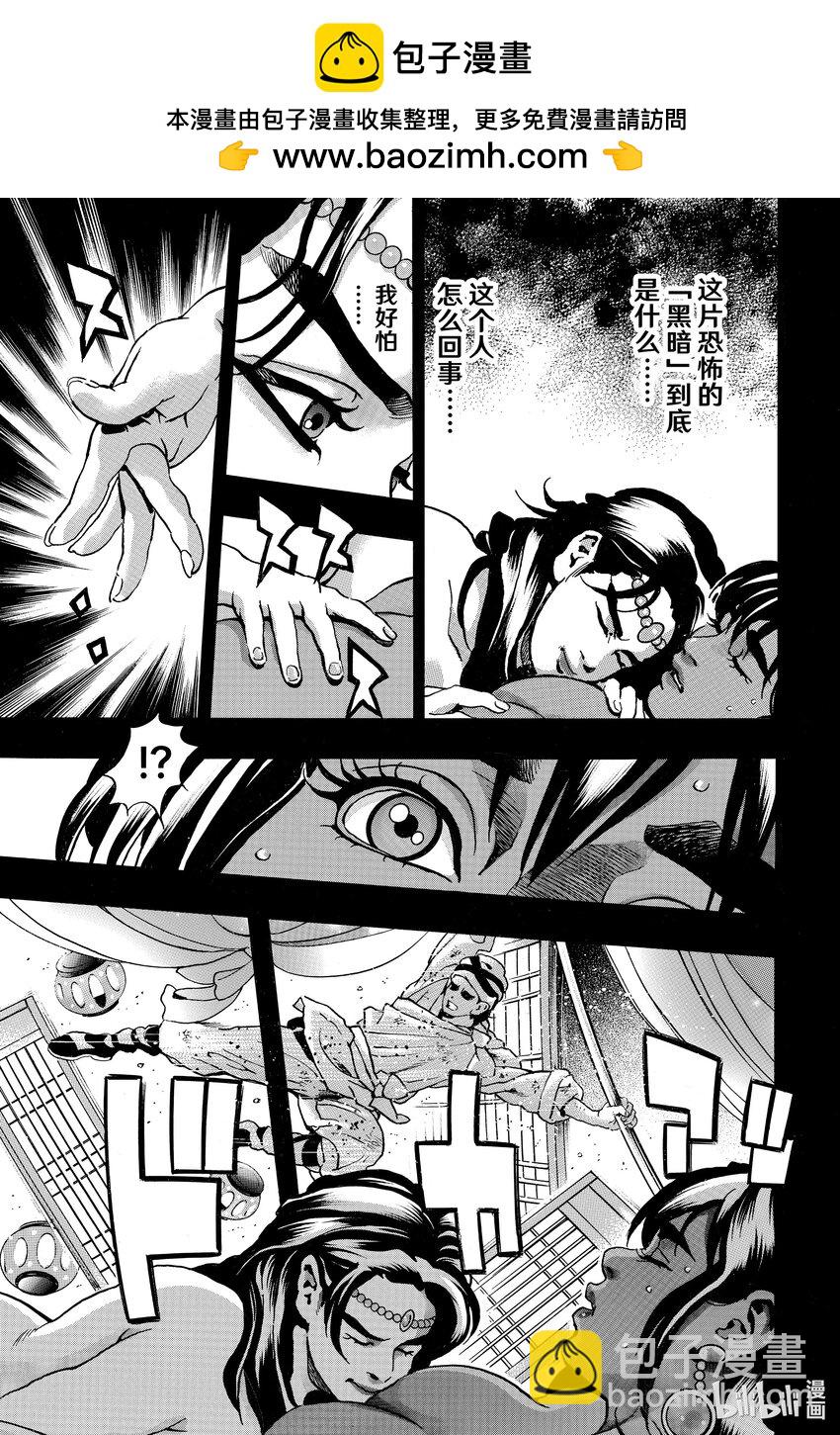 中華小當家！極 - 151 西安的屈辱 - 2