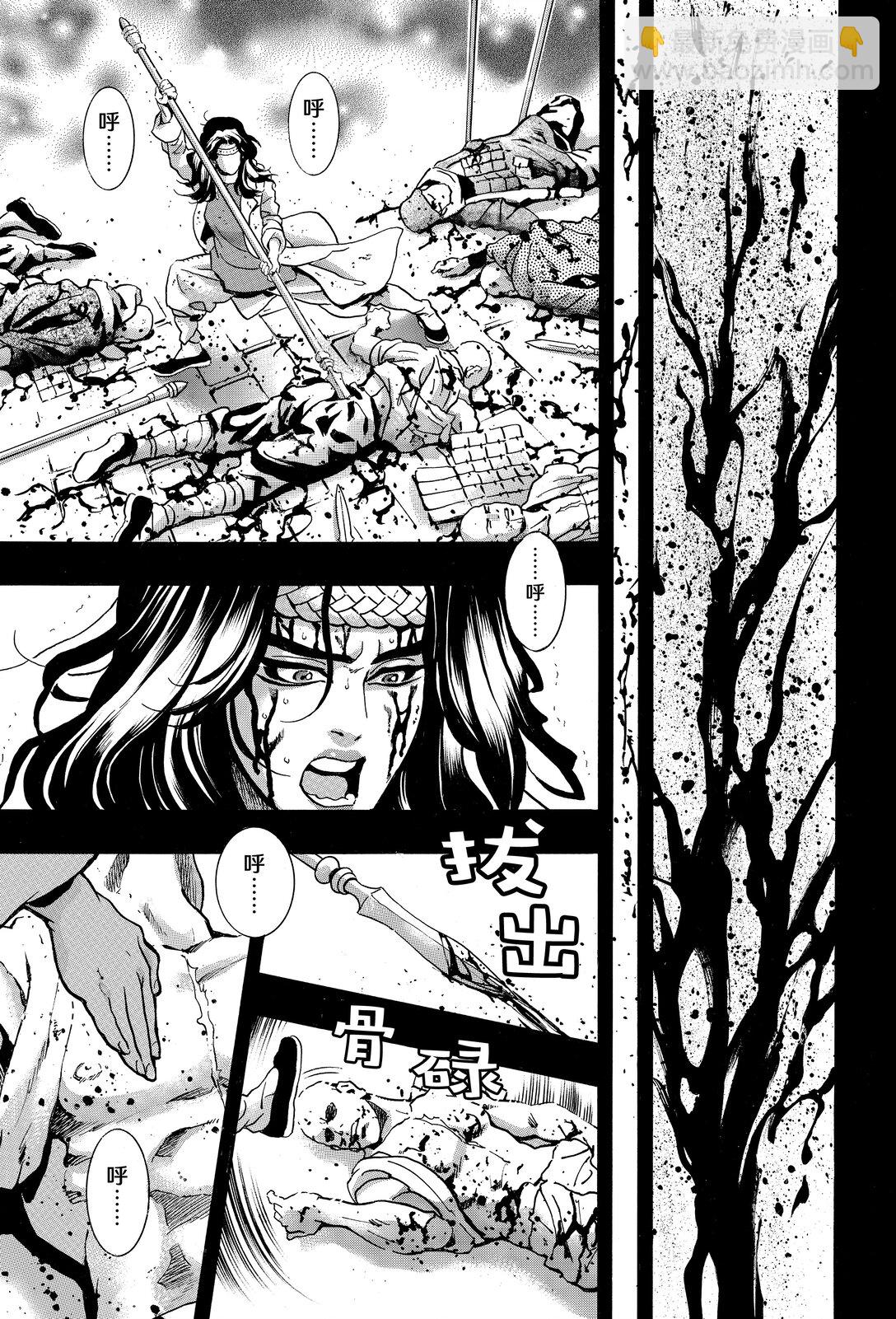 中華小當家！極 - 155 光墮落的時刻 - 1