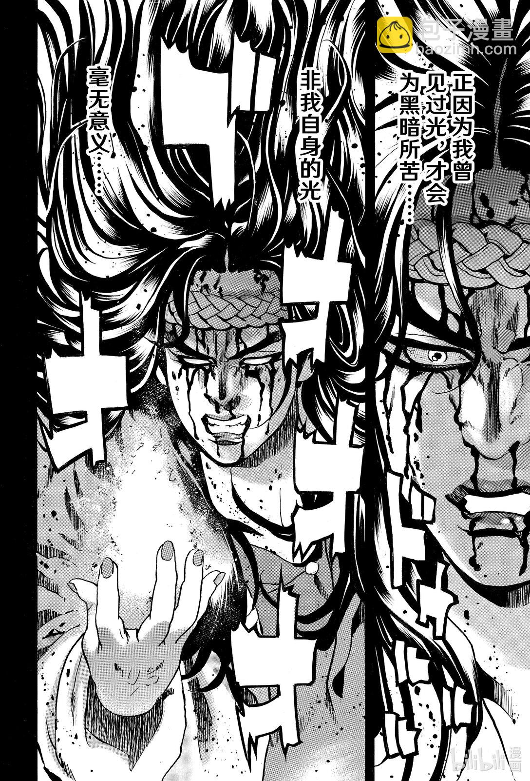 中華小當家！極 - 155 光墮落的時刻 - 4