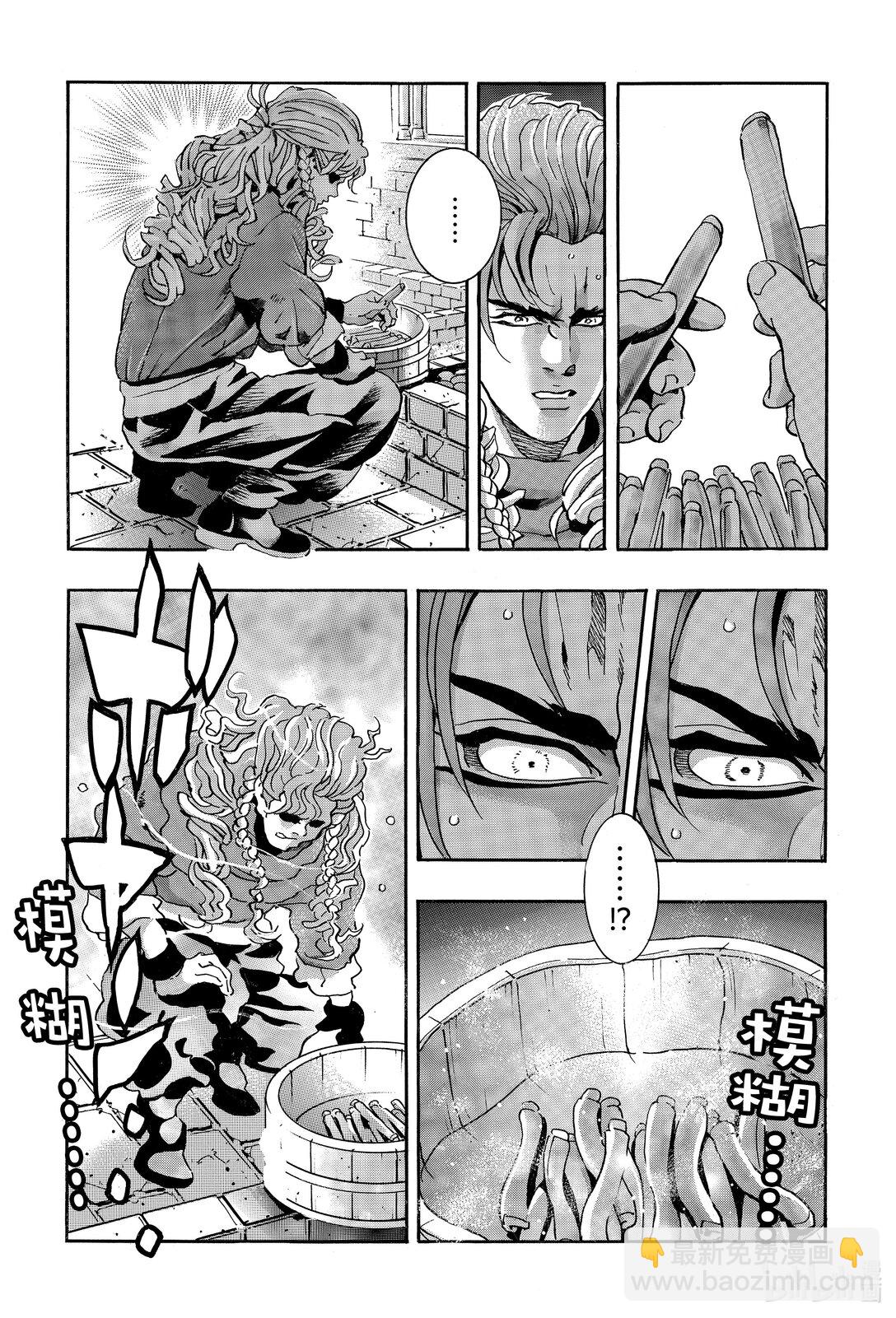 中華小當家！極 - 159 陸阿姨 - 2