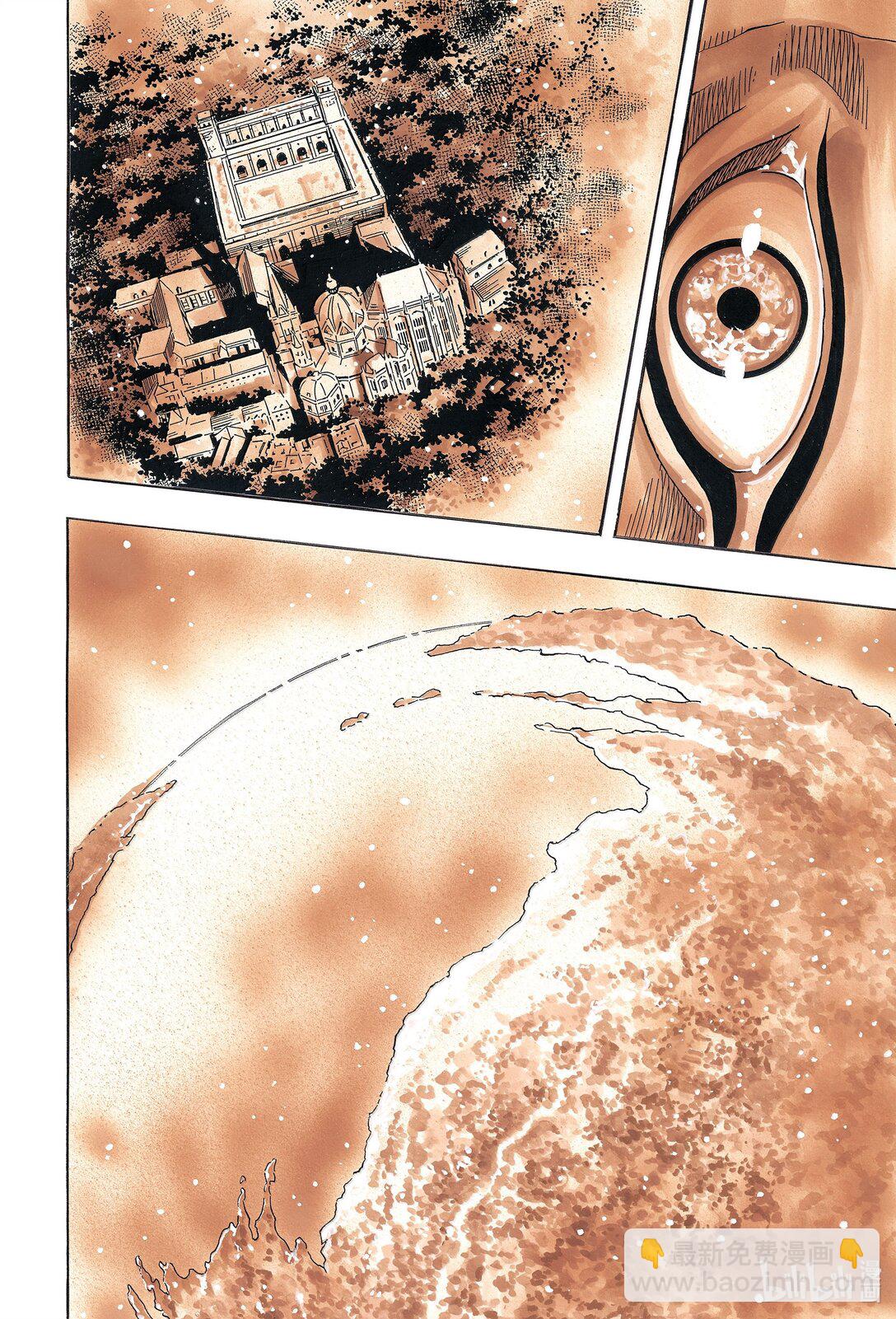 中華小當家！極 - 161 天藍色的湯匙 - 2