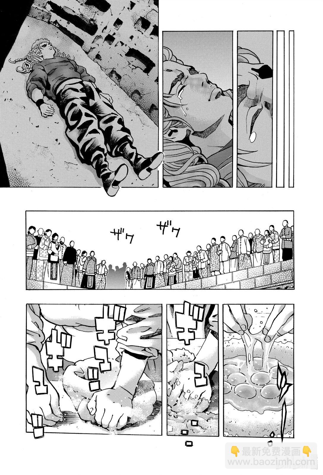 中華小當家！極 - 161 天藍色的湯匙 - 3