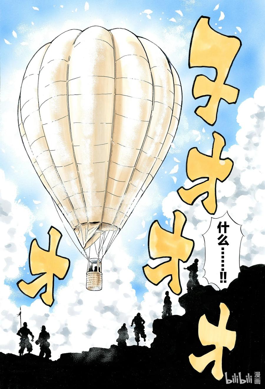 中華小當家！極 - 77 混世魔王 - 5