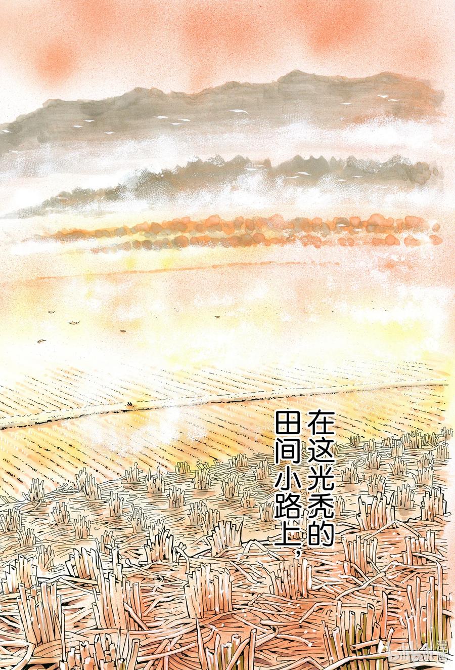 中華小當家！極 - 87 號啕 - 4