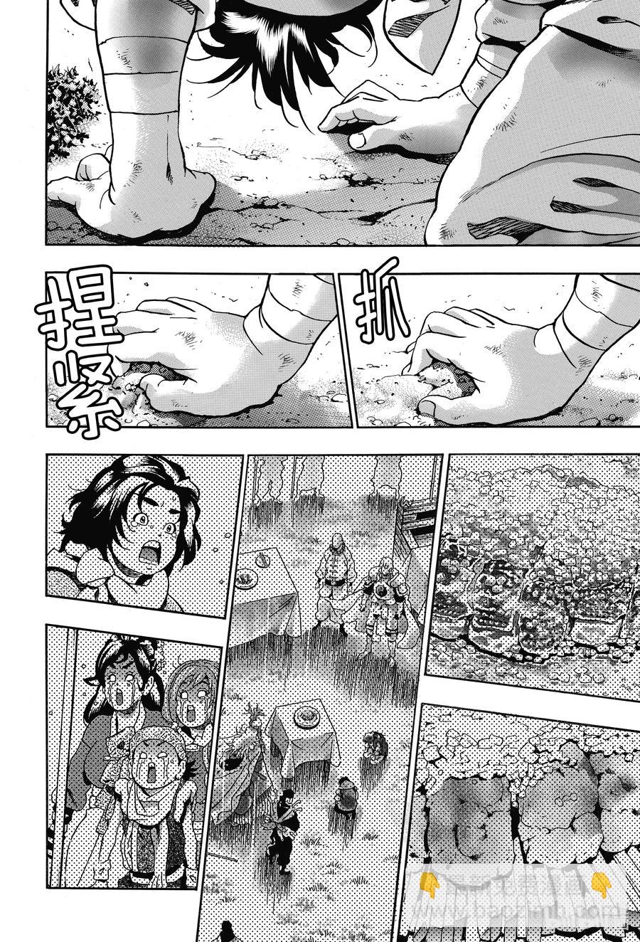 中華小當家！極 - 87 號啕 - 4