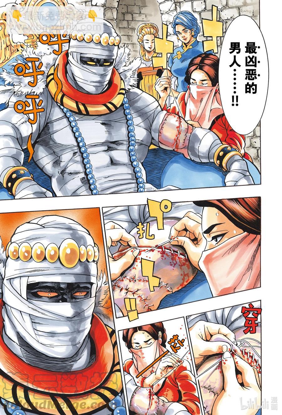 中華小當家！極 - 97 因緣流轉 - 5