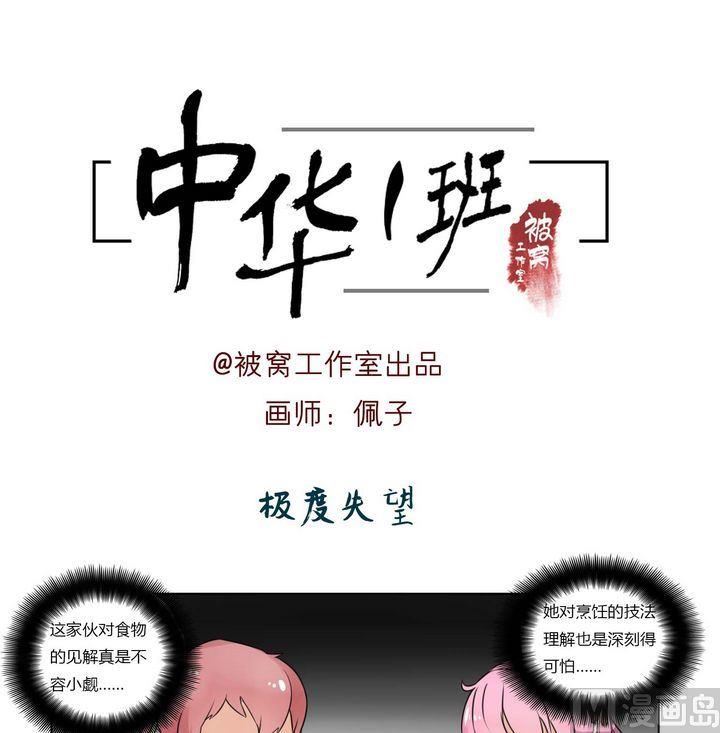 第34话-第34话