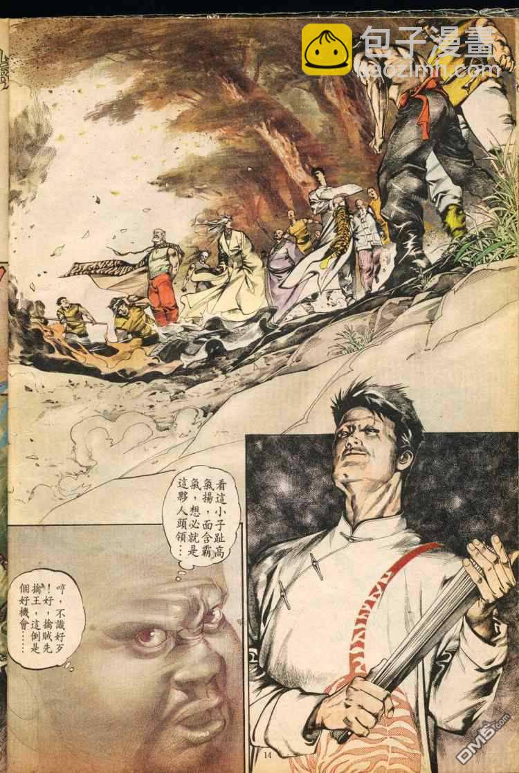 中華英雄 - 第121-130卷(1/6) - 6