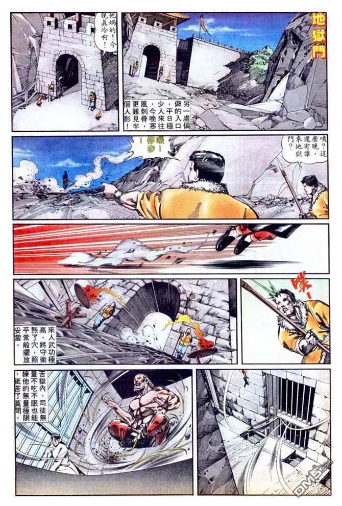 中華英雄 - 第165卷 - 1