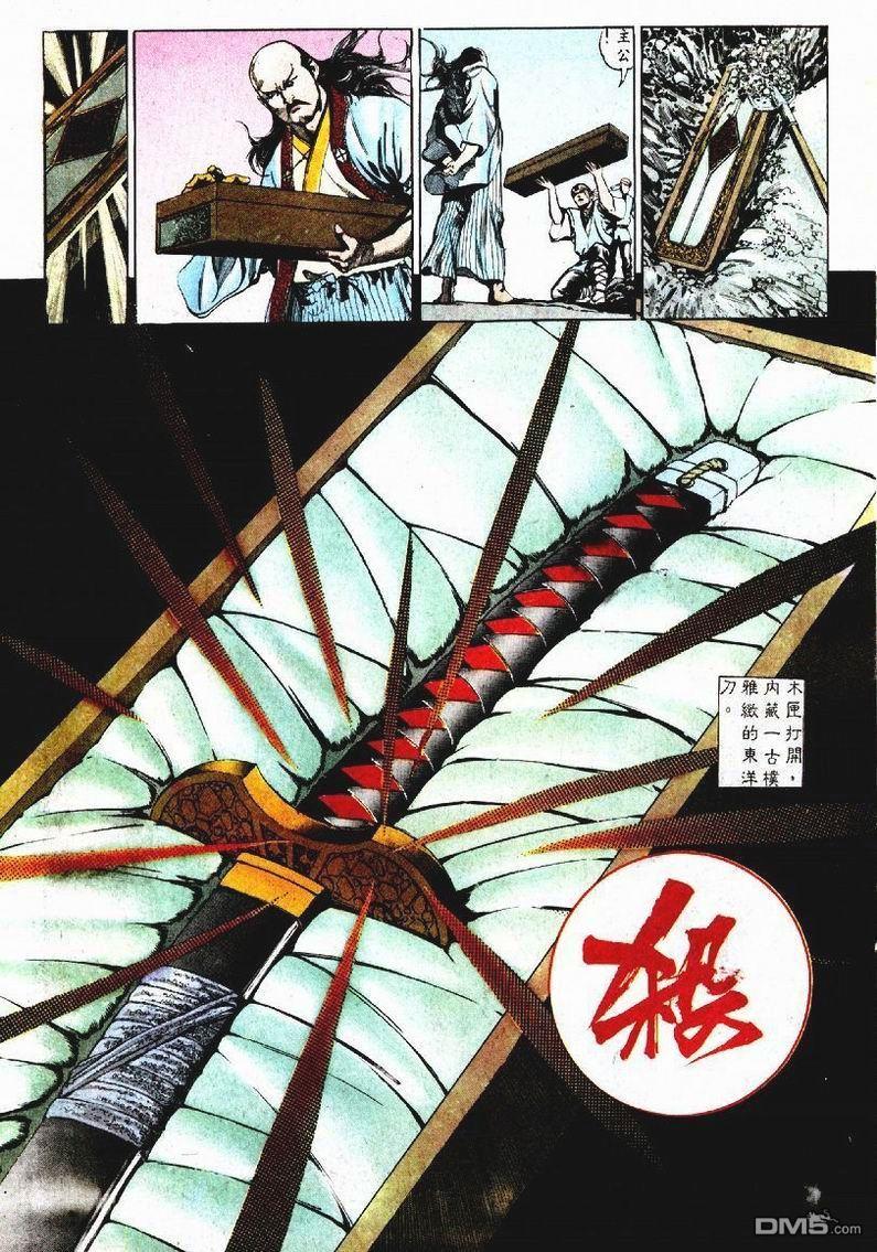 中華英雄 - 第183卷 - 1