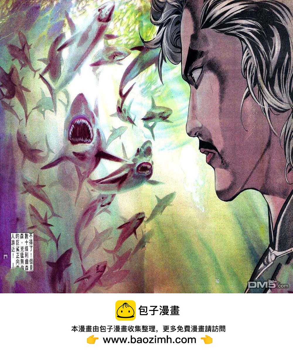 中華英雄 - 第211卷 - 6