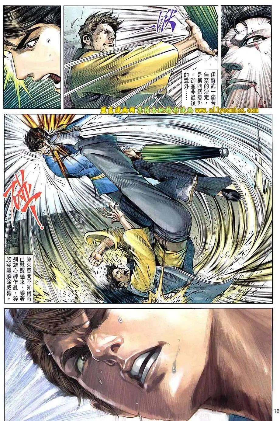 第16卷-第16话