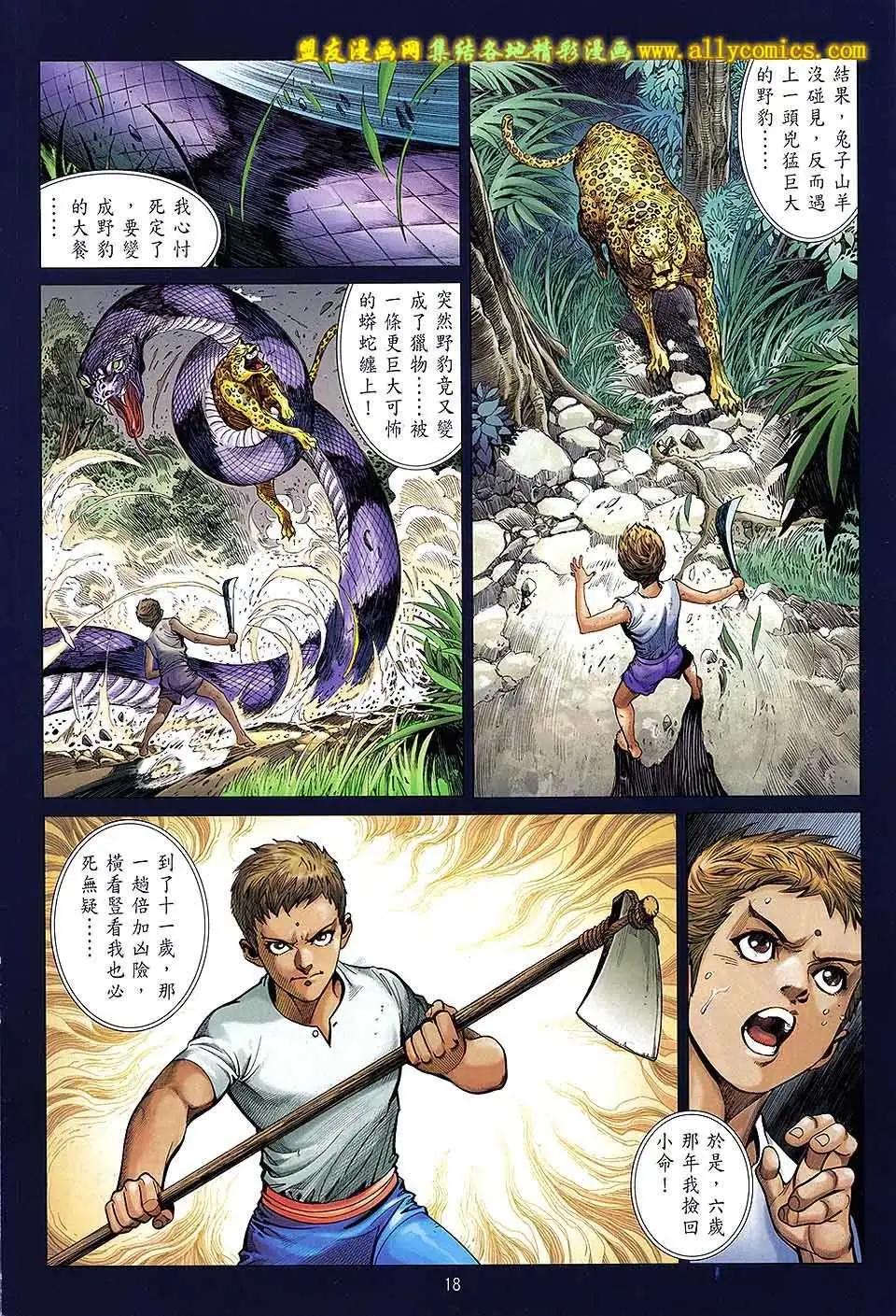 第18卷-第18话