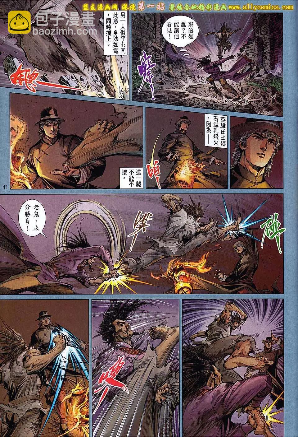 中華英雄2013 - 第01卷(1/2) - 1