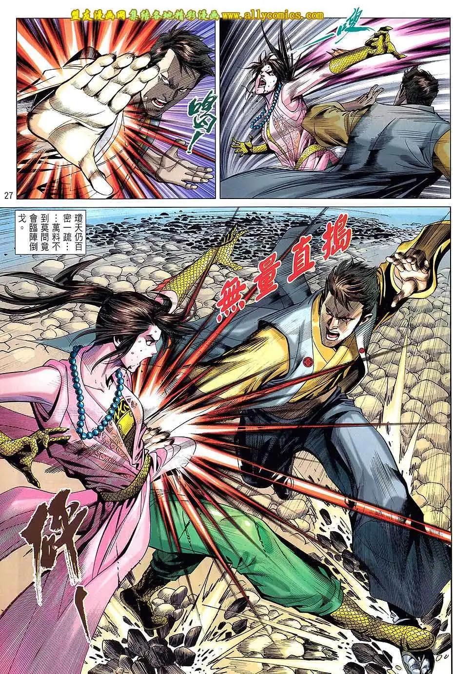 第27卷-第26话