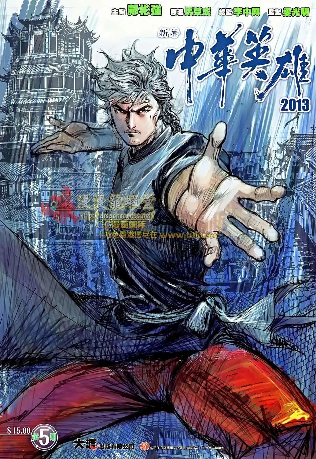 第05卷(1/2)-第6话