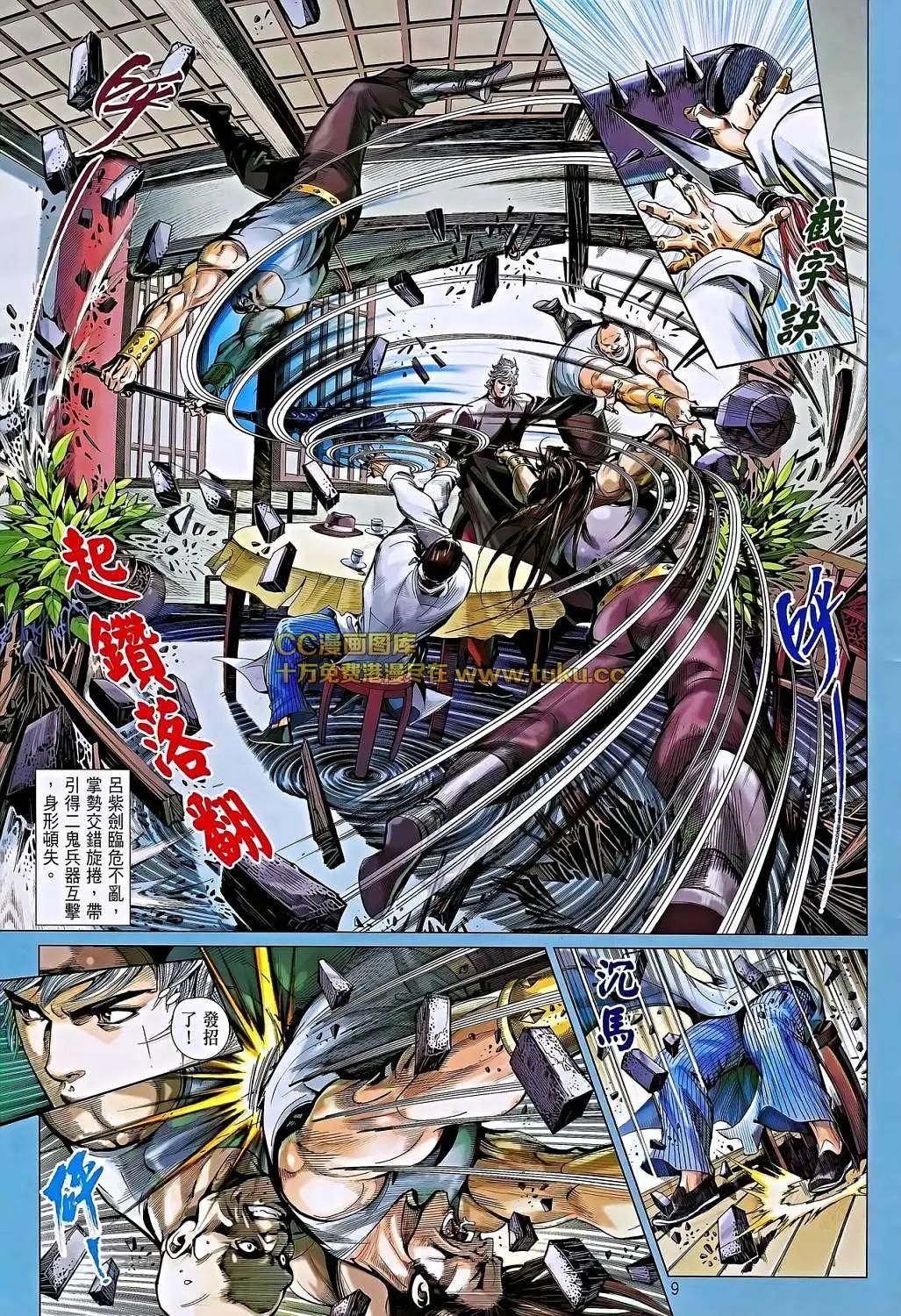 第05卷(1/2)-第6话