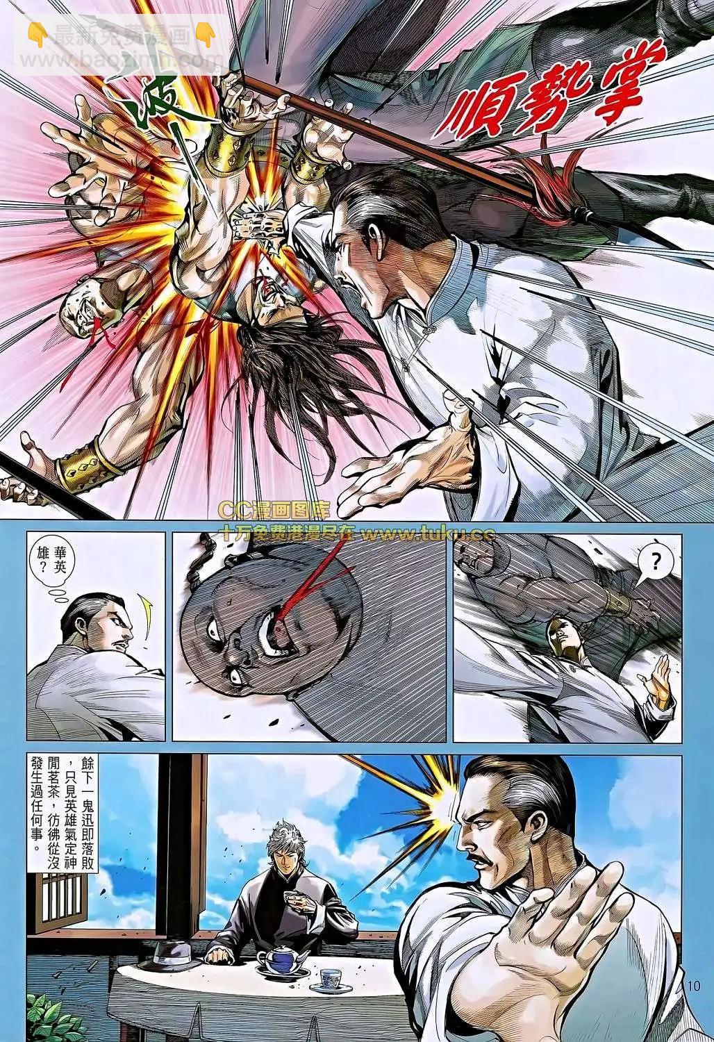 第05卷(1/2)-第6话