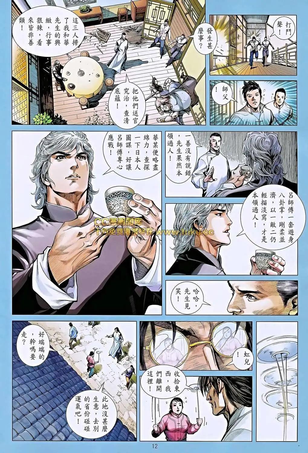 第05卷(1/2)-第6话