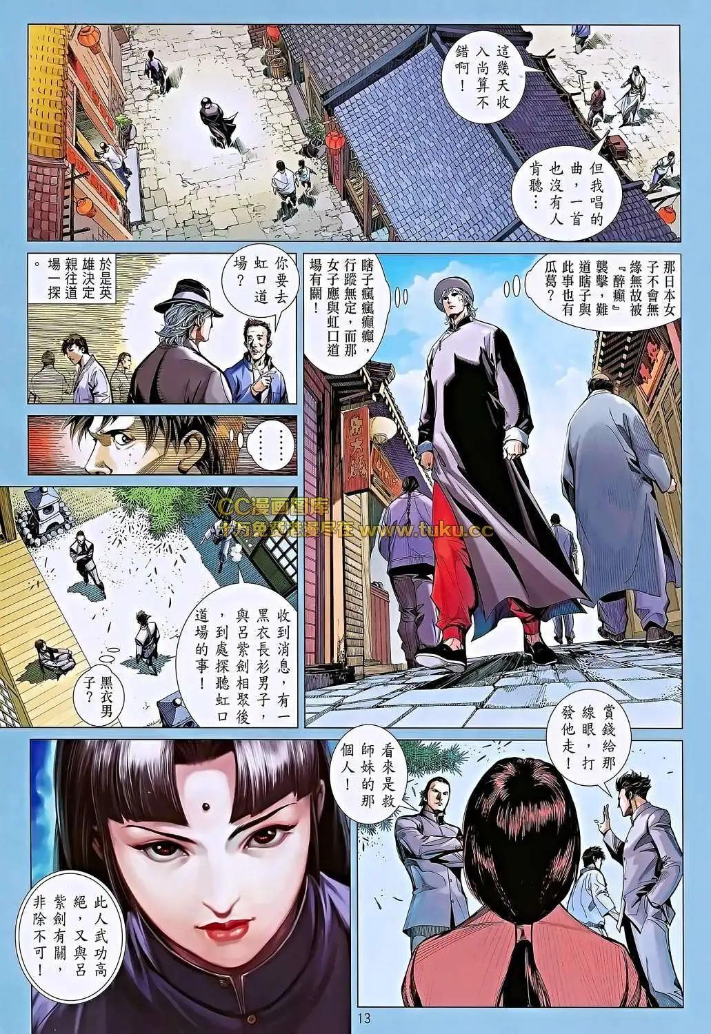 第05卷(1/2)-第6话