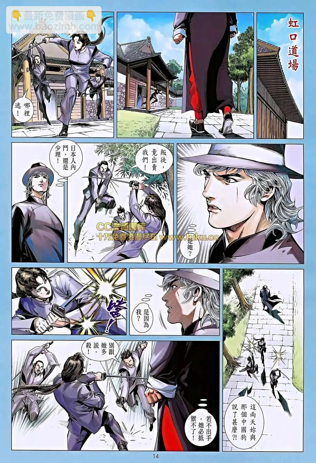 第05卷(1/2)-第6话