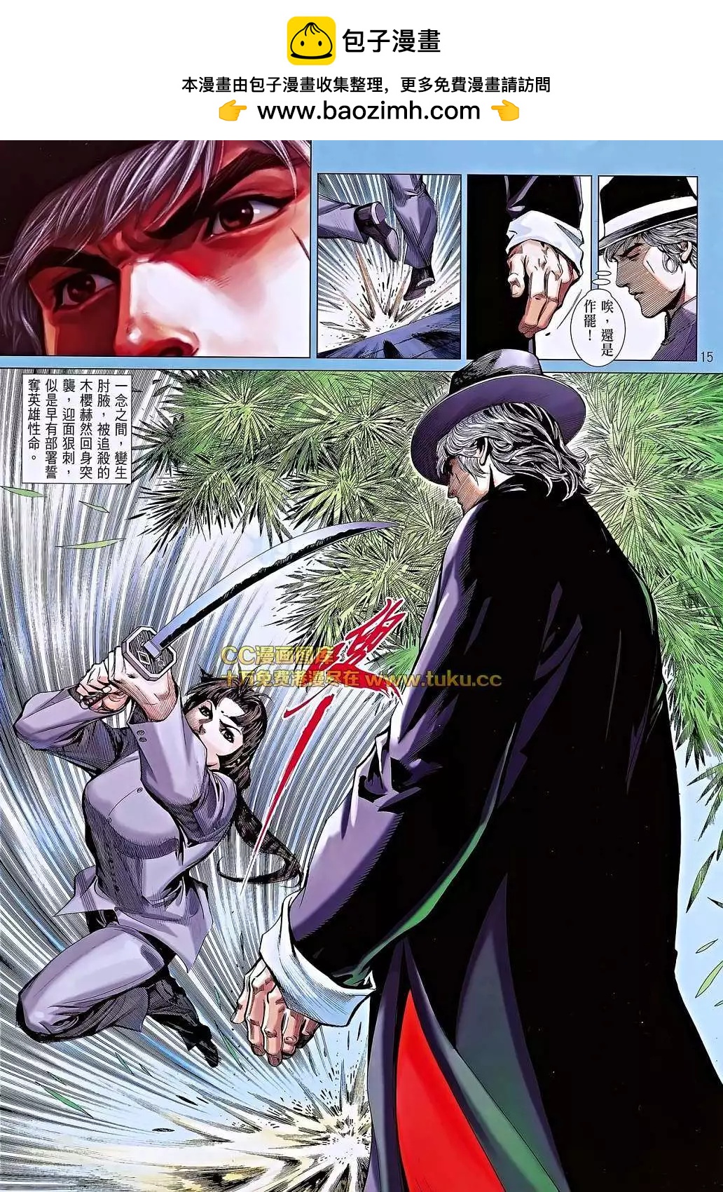 第05卷(1/2)-第6话