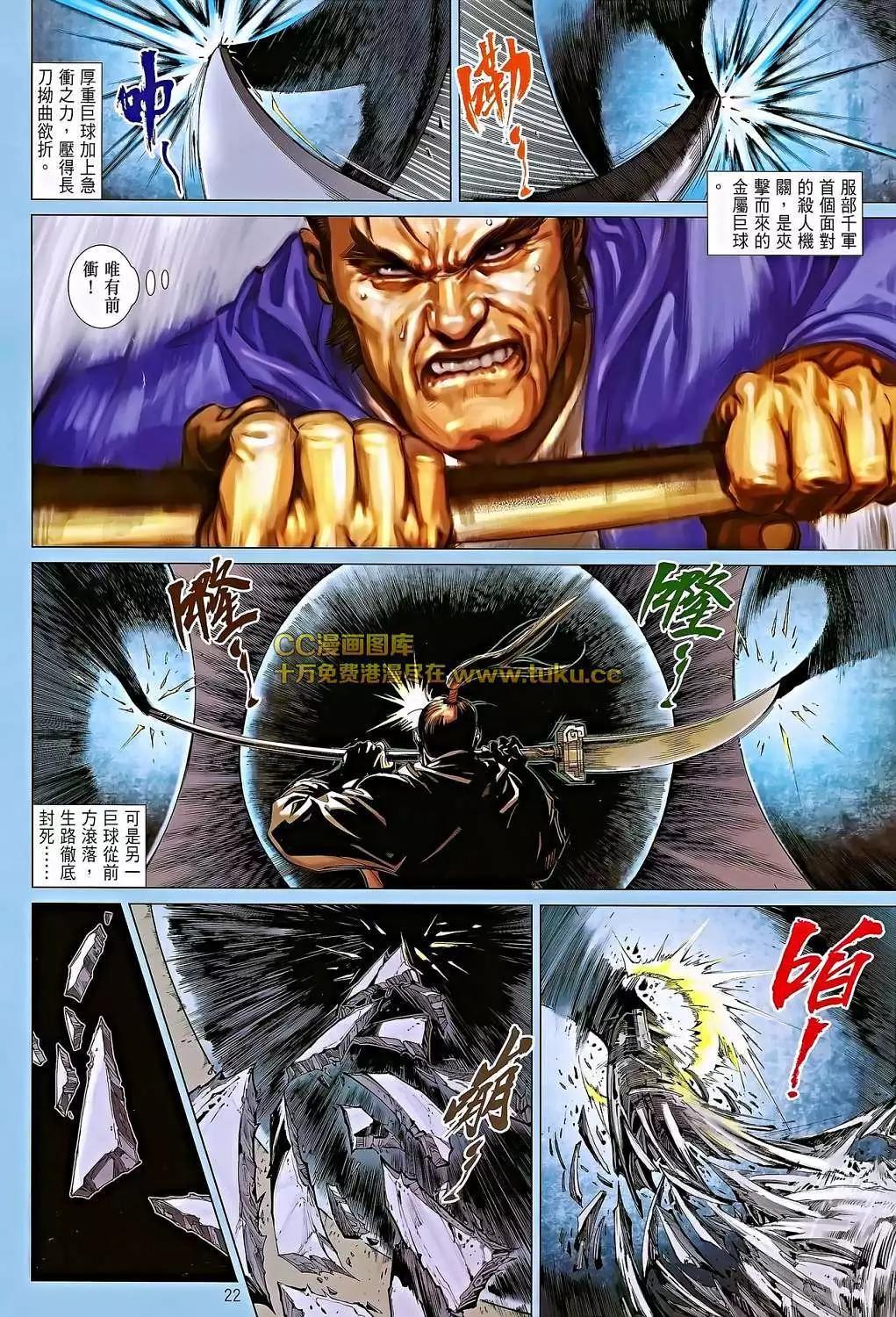 第05卷(1/2)-第6话