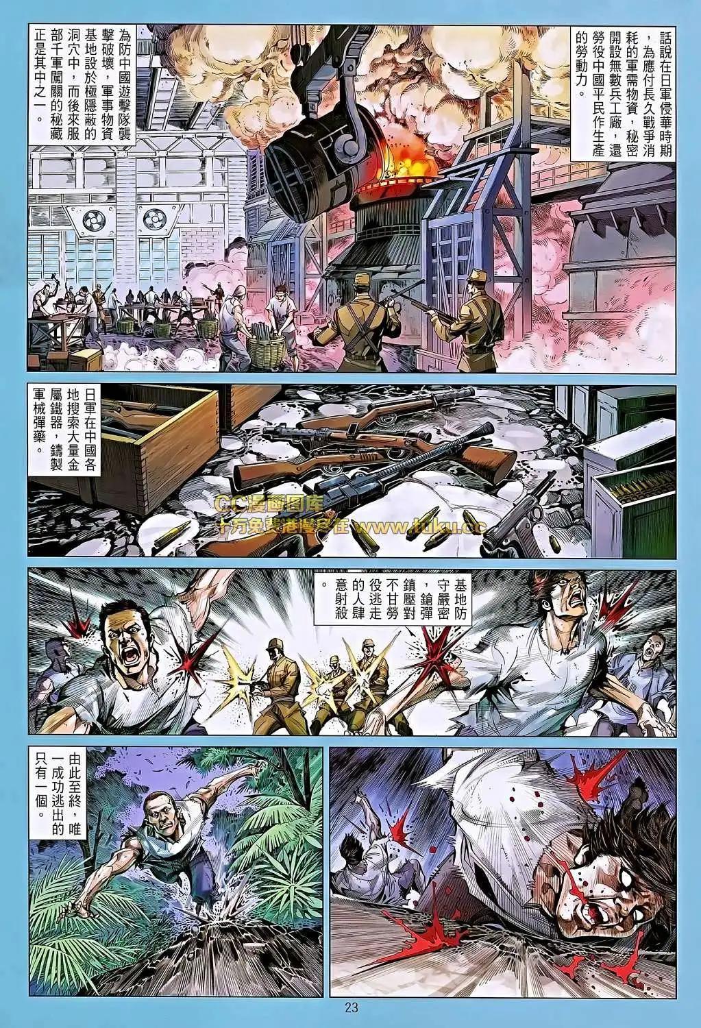 第05卷(1/2)-第6话