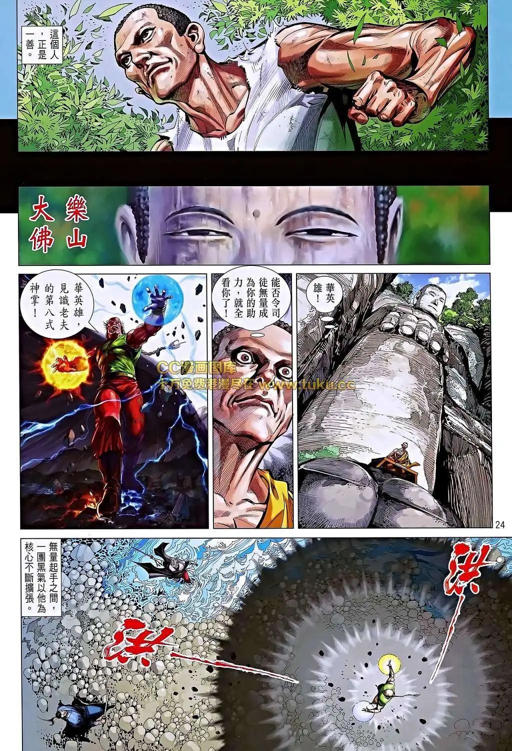 第05卷(1/2)-第6话