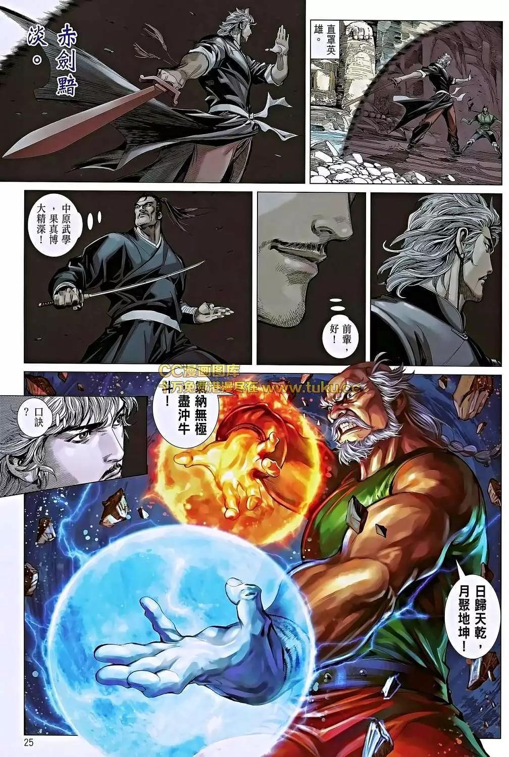 第05卷(1/2)-第6话