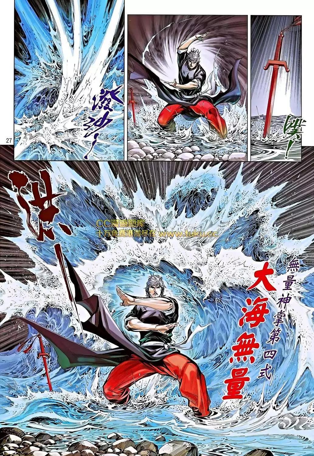 第05卷(1/2)-第6话