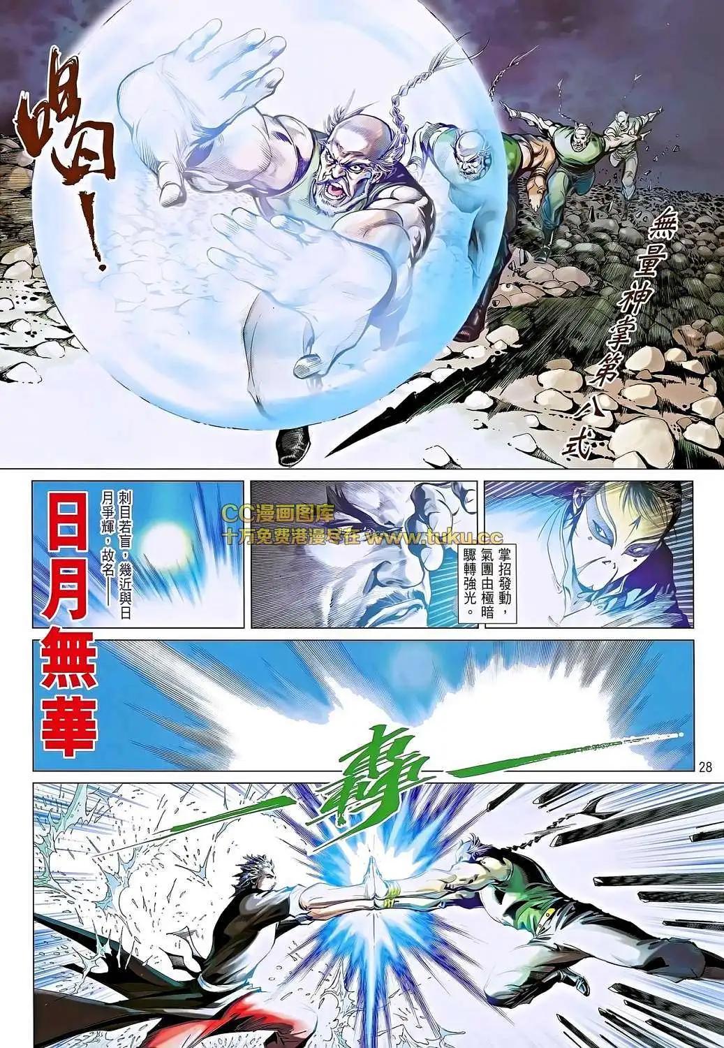 第05卷(1/2)-第6话