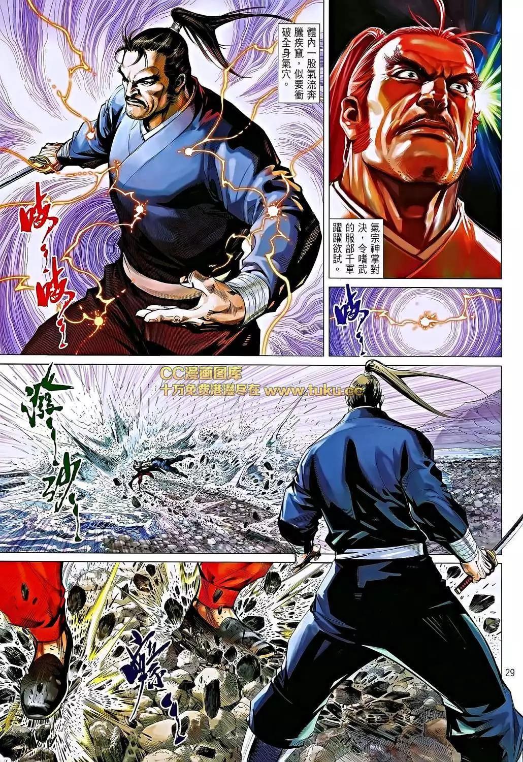 第05卷(1/2)-第6话