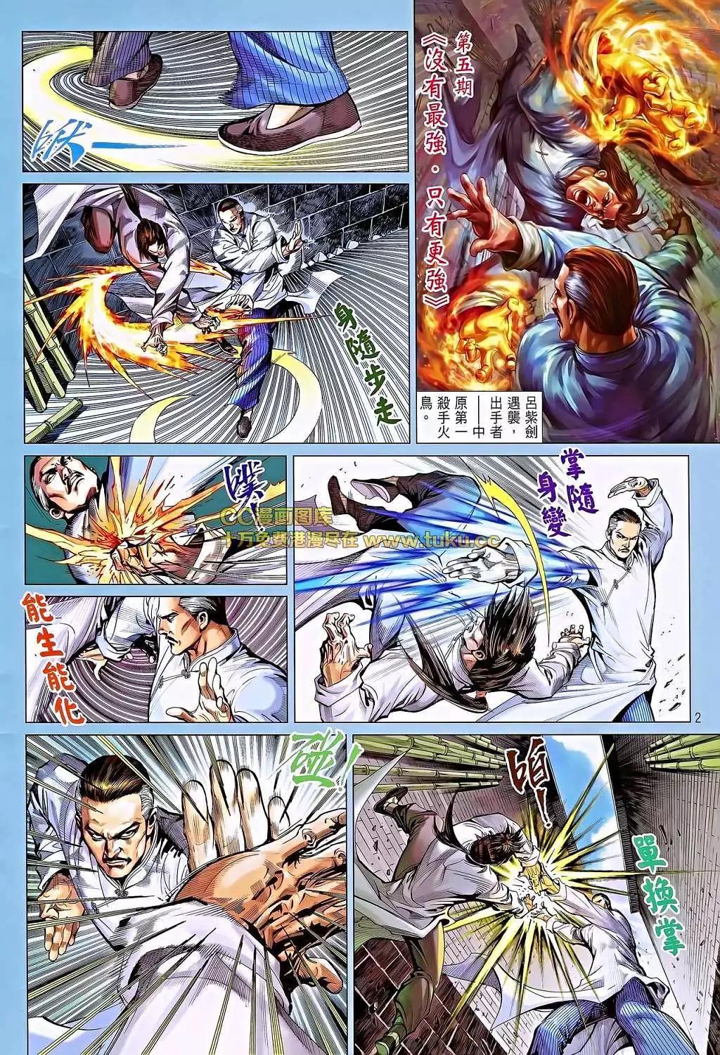 第05卷(1/2)-第6话