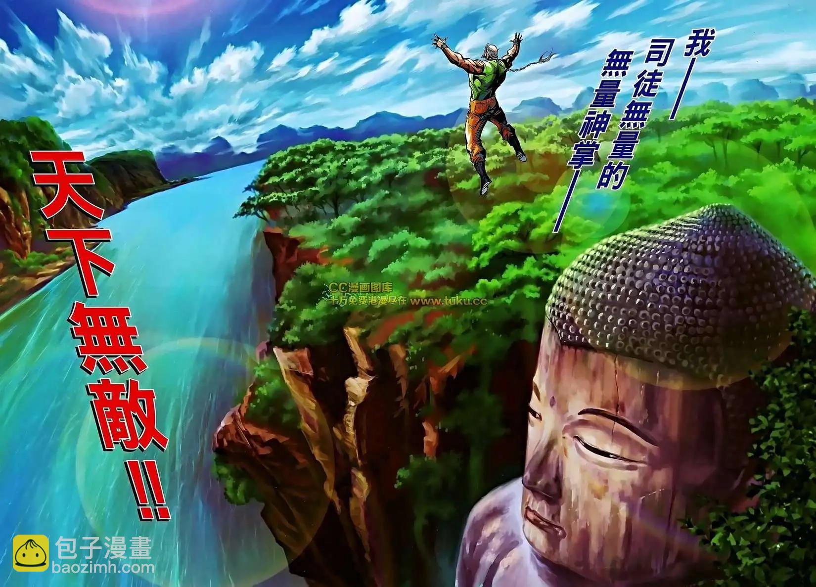 第05卷(1/2)-第6话