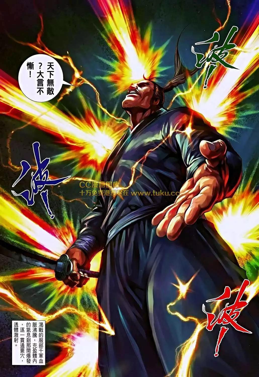 第05卷(1/2)-第6话