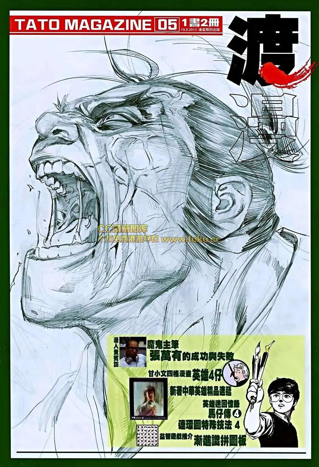 第05卷(1/2)-第6话