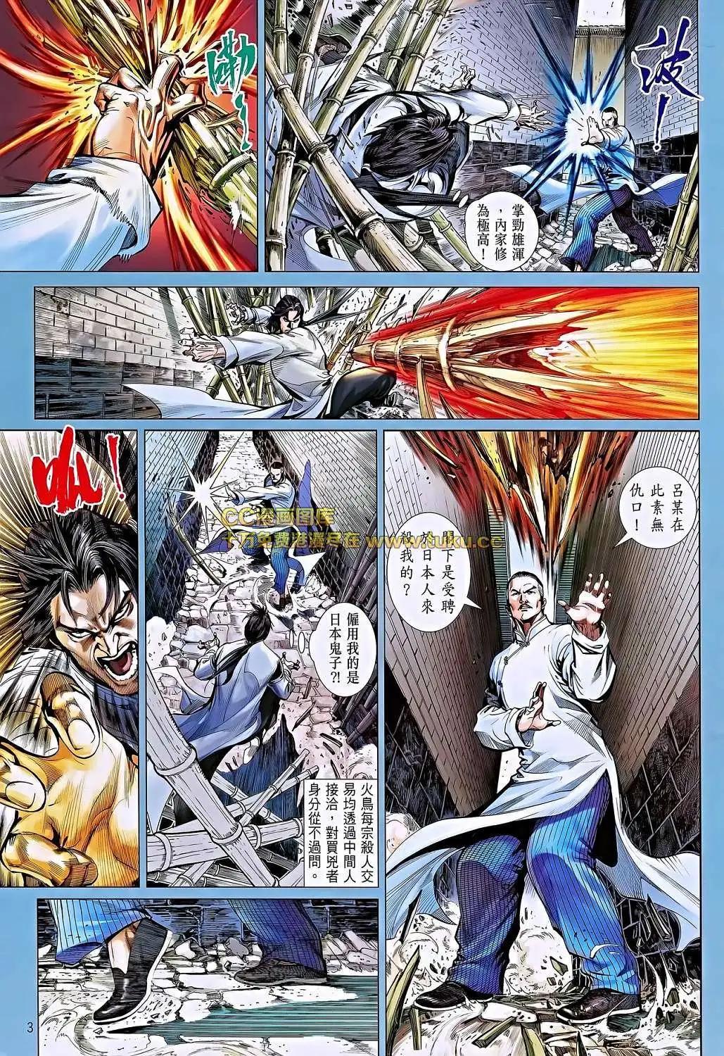 第05卷(1/2)-第6话