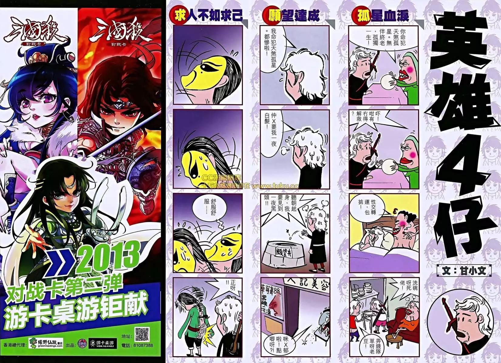 第05卷(1/2)-第6话