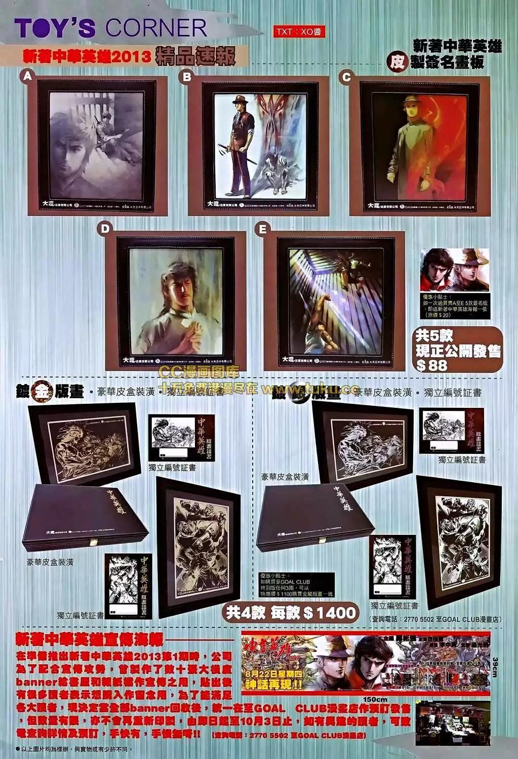 第05卷(1/2)-第6话