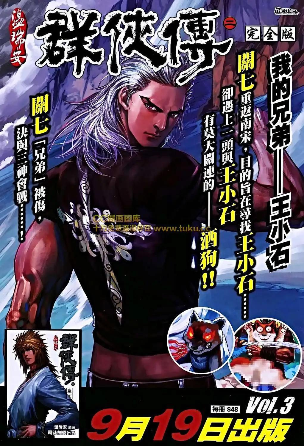 第05卷(1/2)-第6话