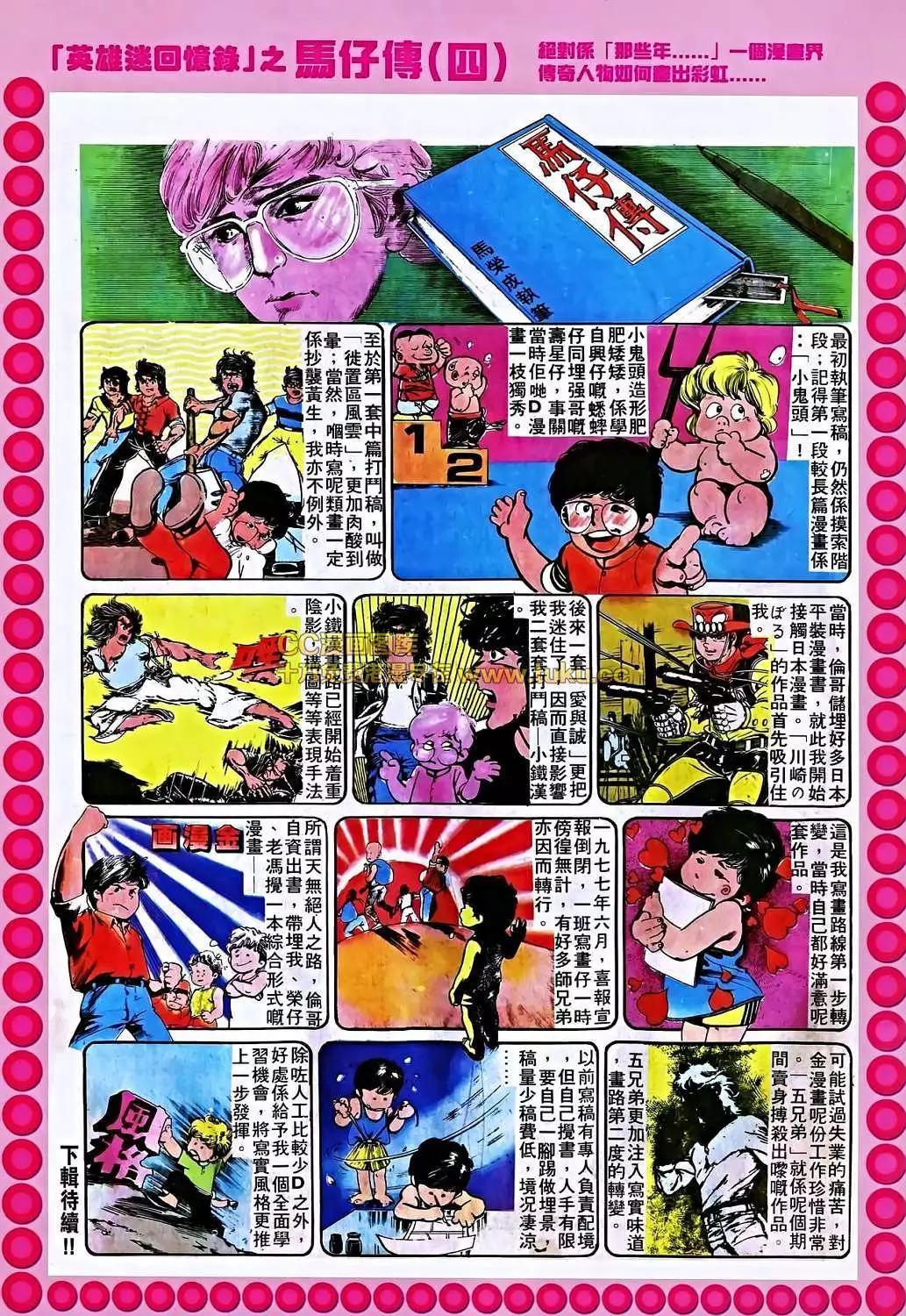 第05卷(1/2)-第6话