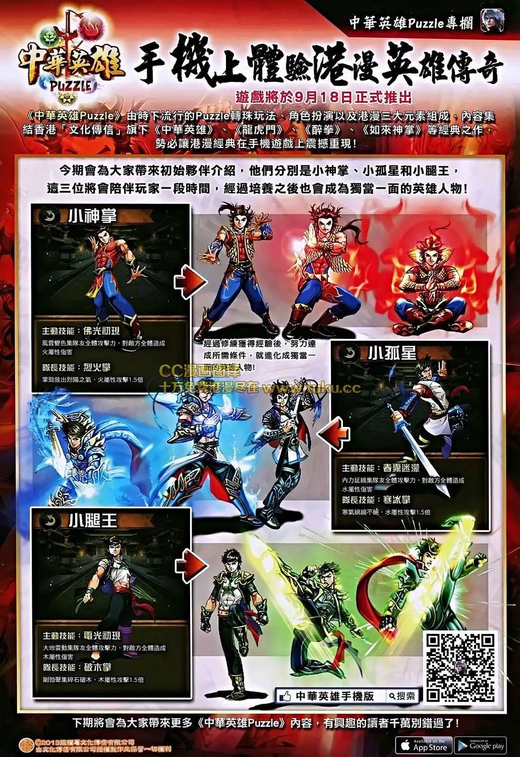 第05卷(1/2)-第6话