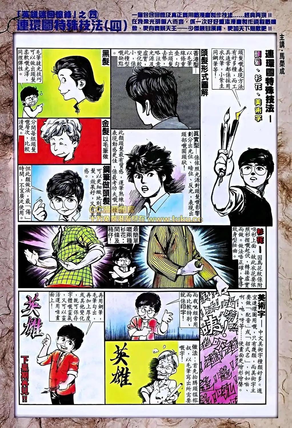 第05卷(1/2)-第6话