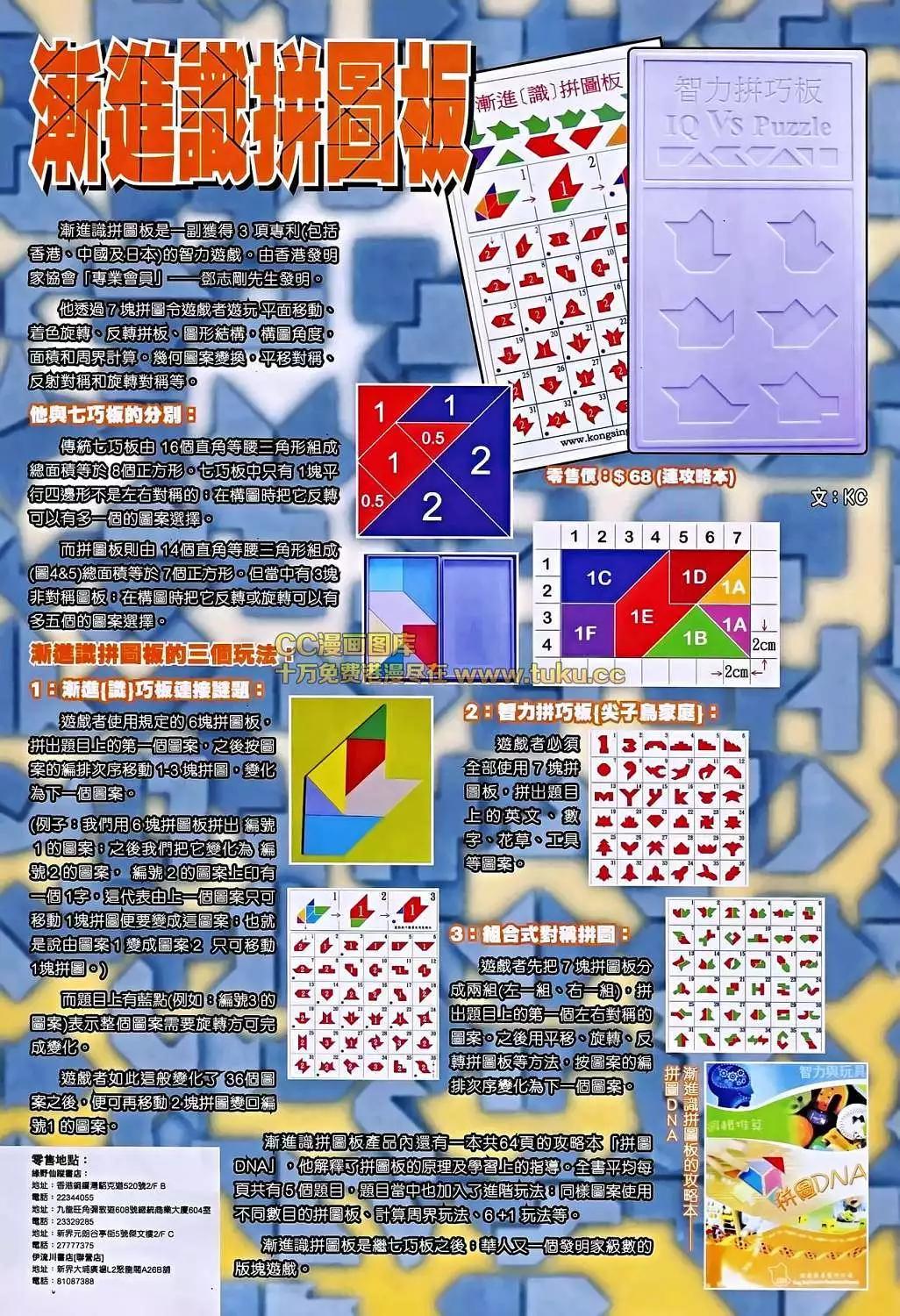 第05卷(1/2)-第6话