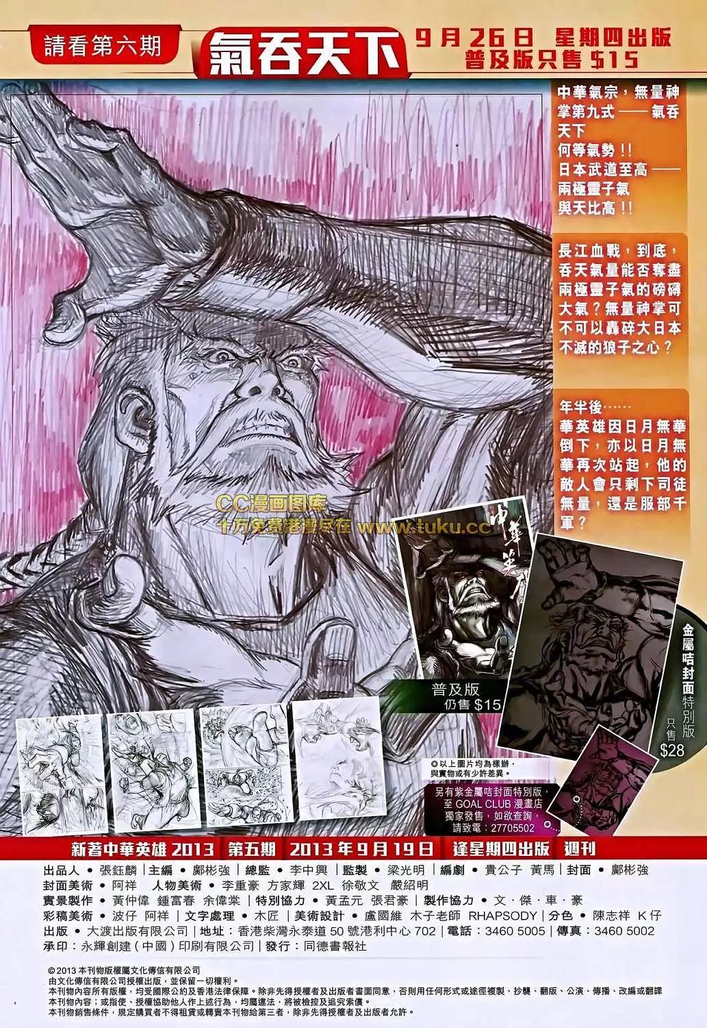 第05卷(1/2)-第6话