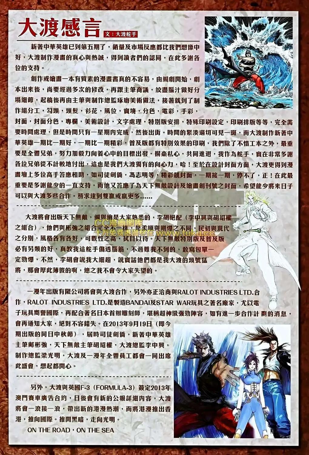 第05卷(1/2)-第6话