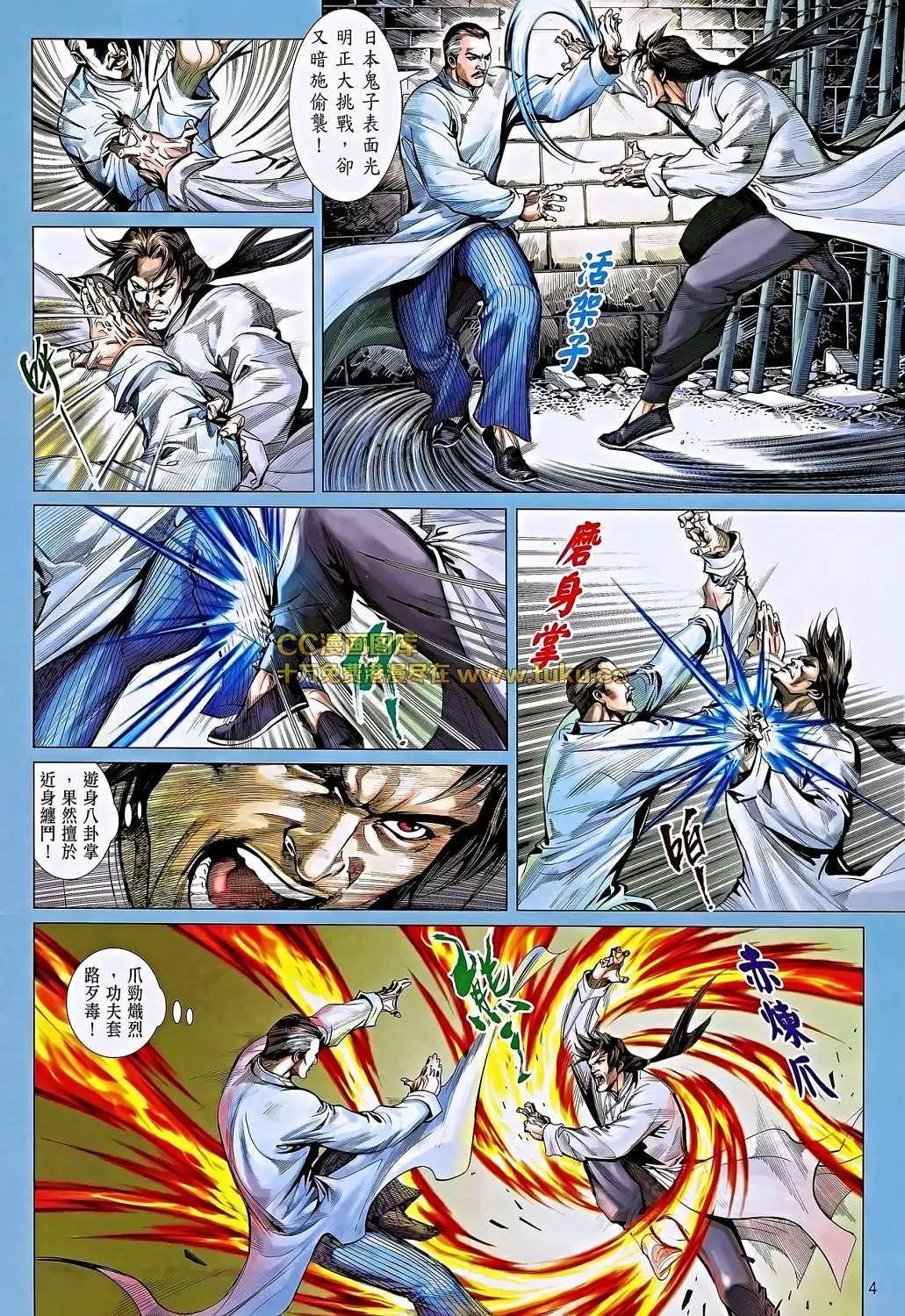 第05卷(1/2)-第6话