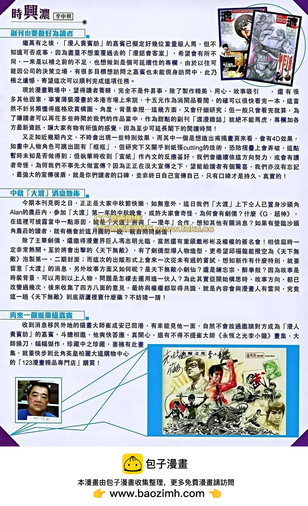 第05卷(1/2)-第6话